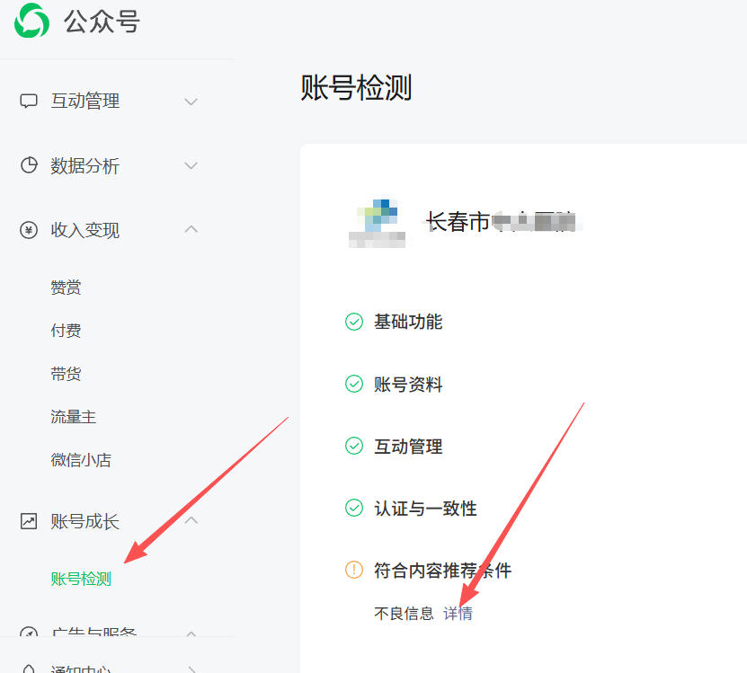 绍兴市|公众号这3种引流不给你推荐
