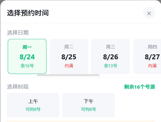 绍兴市|九层天医院预约挂号小程序系统源码